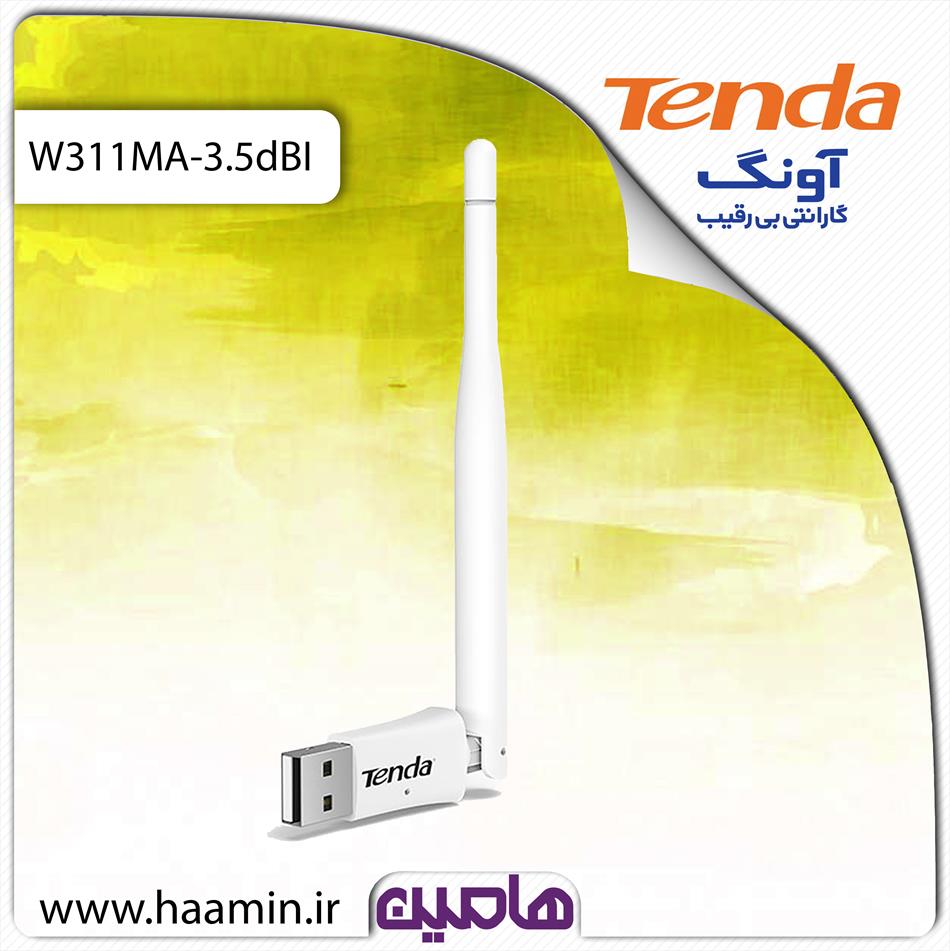 دانگل وای فا تندا w311ma-3.5dbi